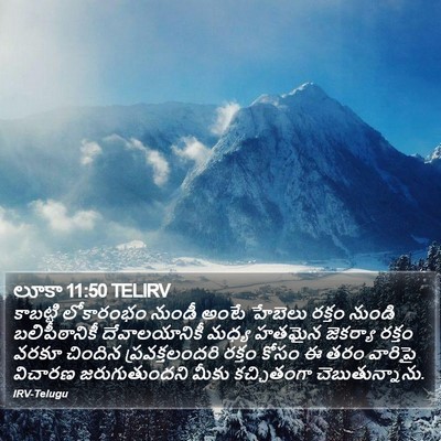 లూకా 11:50 TELIRV Bible Verse Image