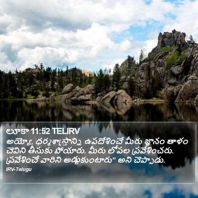 లూకా 11:52 TELIRV Bible Verse Image