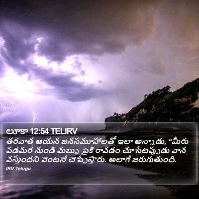 లూకా 12:54 TELIRV Bible Verse Image