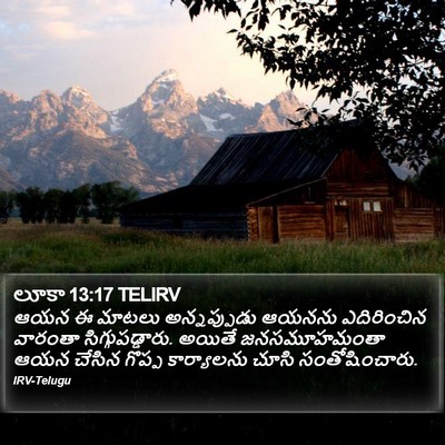 లూకా 13:17 TELIRV Bible Verse Image