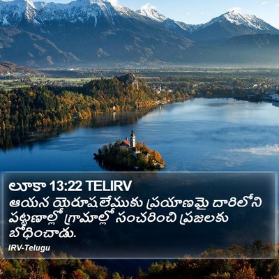 లూకా 13:22 TELIRV Bible Verse Image