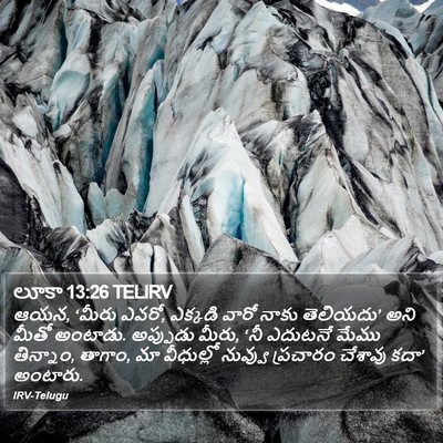 లూకా 13:26 TELIRV Bible Verse Image