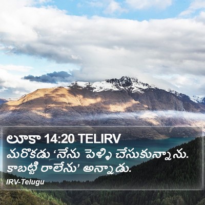 లూకా 14:20 TELIRV Bible Verse Image