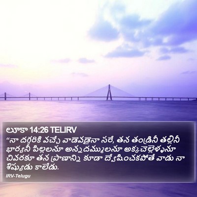 లూకా 14:26 TELIRV Bible Verse Image