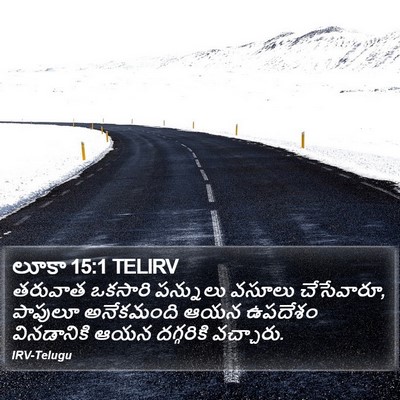 లూకా 15:1 TELIRV Bible Verse Image