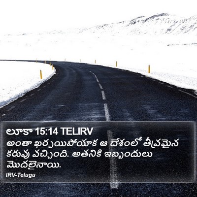 లూకా 15:14 TELIRV Bible Verse Image