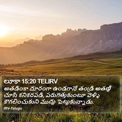 లూకా 15:20 TELIRV Bible Verse Image