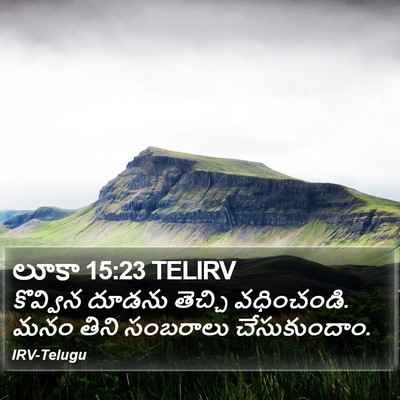 లూకా 15:23 TELIRV Bible Verse Image