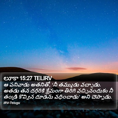 లూకా 15:27 TELIRV Bible Verse Image