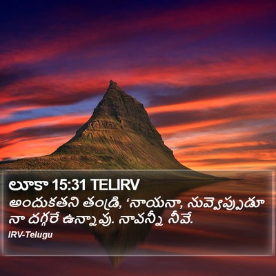 లూకా 15:31 TELIRV Bible Verse Image