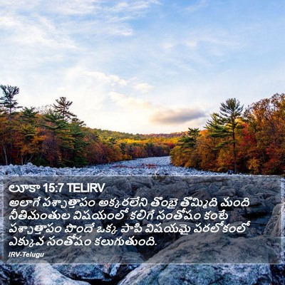 లూకా 15:7 TELIRV Bible Verse Image