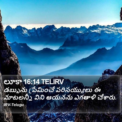 లూకా 16:14 TELIRV Bible Verse Image