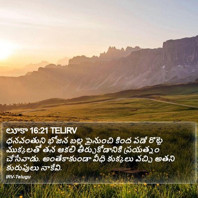 లూకా 16:21 TELIRV Bible Verse Image