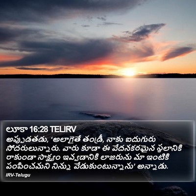 లూకా 16:28 TELIRV Bible Verse Image