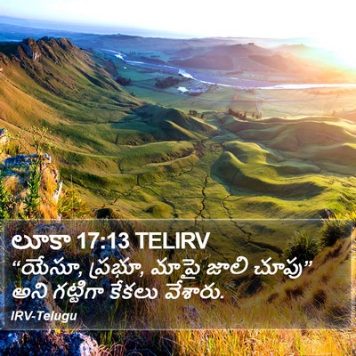 లూకా 17:13 TELIRV Bible Verse Image