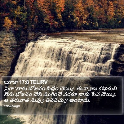 లూకా 17:8 TELIRV Bible Verse Image