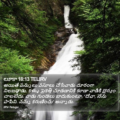 లూకా 18:13 TELIRV Bible Verse Image