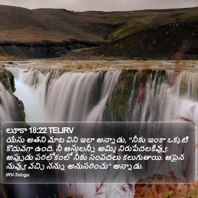 లూకా 18:22 TELIRV Bible Verse Image