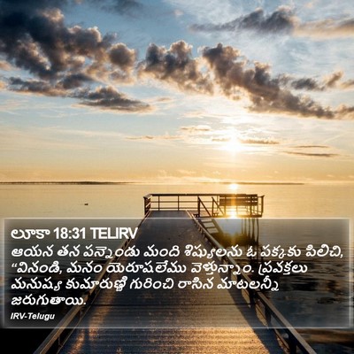 లూకా 18:31 TELIRV Bible Verse Image