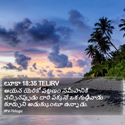 లూకా 18:35 TELIRV Bible Verse Image