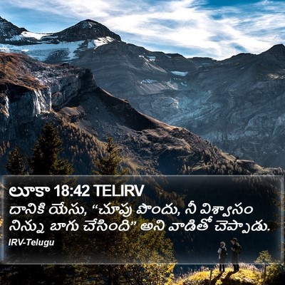 లూకా 18:42 TELIRV Bible Verse Image