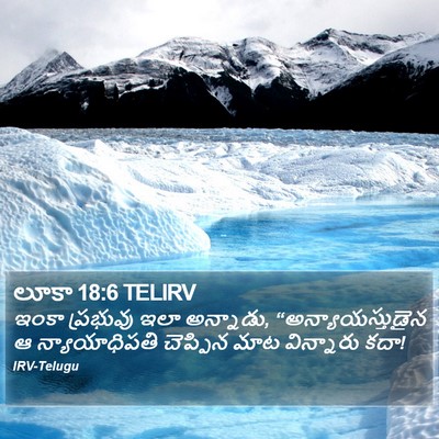 లూకా 18:6 TELIRV Bible Verse Image