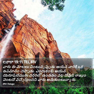 లూకా 19:11 TELIRV Bible Verse Image