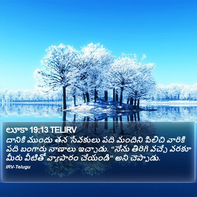 లూకా 19:13 TELIRV Bible Verse Image