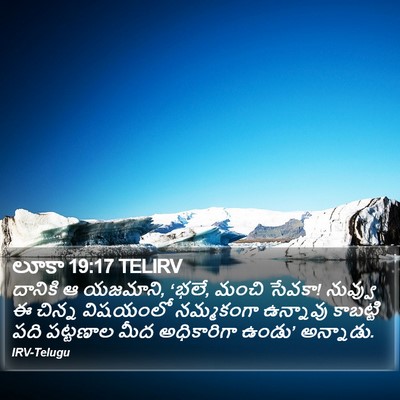 లూకా 19:17 TELIRV Bible Verse Image