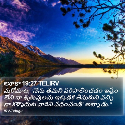 లూకా 19:27 TELIRV Bible Verse Image