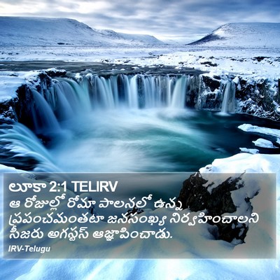 లూకా 2:1 TELIRV Bible Verse Image