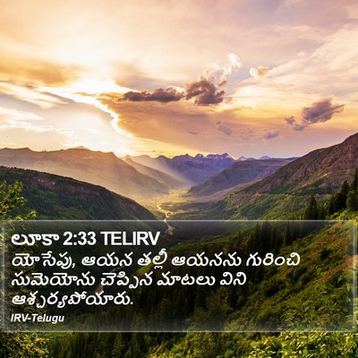 లూకా 2:33 TELIRV Bible Verse Image
