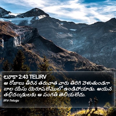 లూకా 2:43 TELIRV Bible Verse Image
