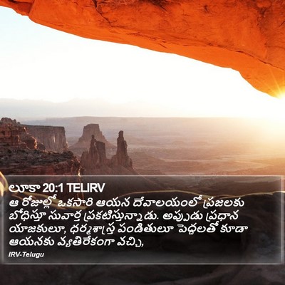 లూకా 20:1 TELIRV Bible Verse Image