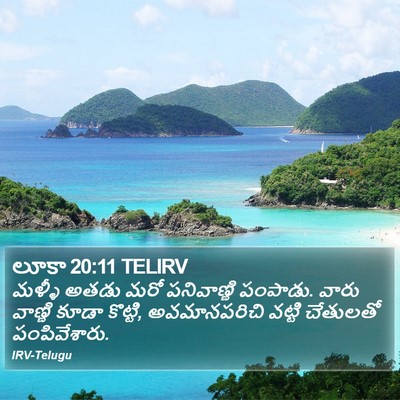 లూకా 20:11 TELIRV Bible Verse Image