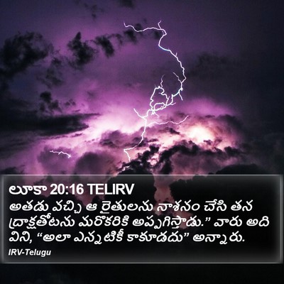 లూకా 20:16 TELIRV Bible Verse Image
