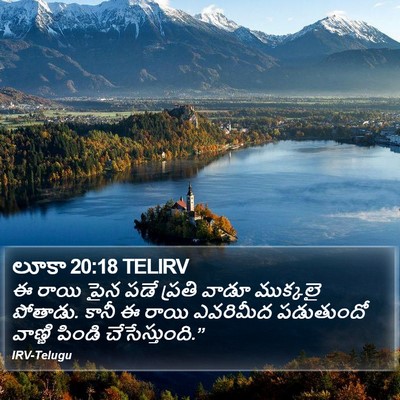 లూకా 20:18 TELIRV Bible Verse Image