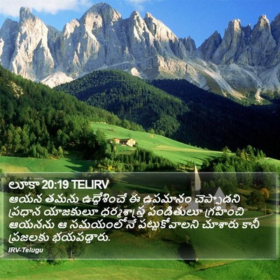 లూకా 20:19 TELIRV Bible Verse Image
