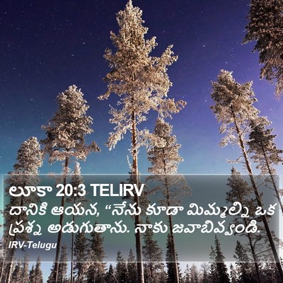 లూకా 20:3 TELIRV Bible Verse Image