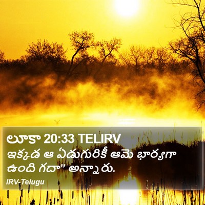 లూకా 20:33 TELIRV Bible Verse Image