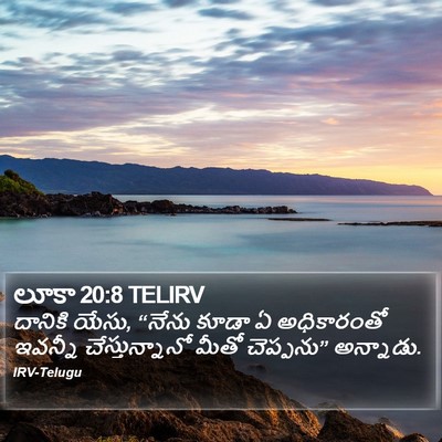 లూకా 20:8 TELIRV Bible Verse Image
