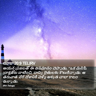 లూకా 20:9 TELIRV Bible Verse Image