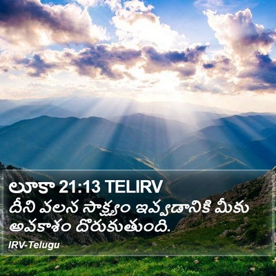 లూకా 21:13 TELIRV Bible Verse Image