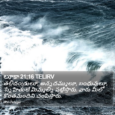 లూకా 21:16 TELIRV Bible Verse Image