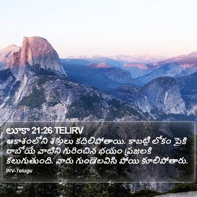 లూకా 21:26 TELIRV Bible Verse Image