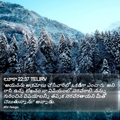 లూకా 22:37 TELIRV Bible Verse Image