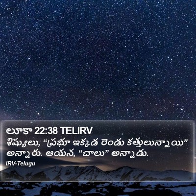 లూకా 22:38 TELIRV Bible Verse Image