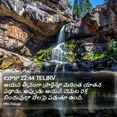 లూకా 22:44 TELIRV Bible Verse Image