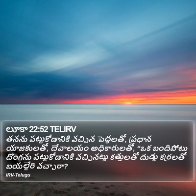 లూకా 22:52 TELIRV Bible Verse Image