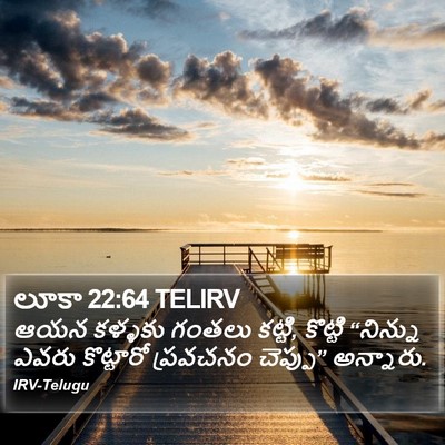 లూకా 22:64 TELIRV Bible Verse Image